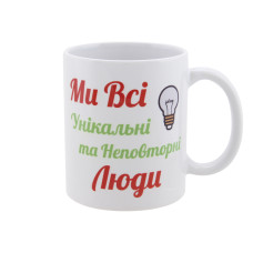 Кухоль Lefard " Ми всі унікальні і неповторні люди " , 350мл (072-299)
