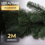 Изображение Хвойная литая гирлянда 2 м зеленая ветки елки TD-BRNCHGR2 ИМ Light-Deco 6 