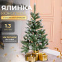 Изображение Елка искусственная сосна 130 см зеленая с белыми кончиками ИМ Light-Deco 