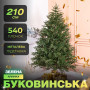 Изображение Елка искусственная 2.1 м Буковинская зеленая ИМ Light-Deco 