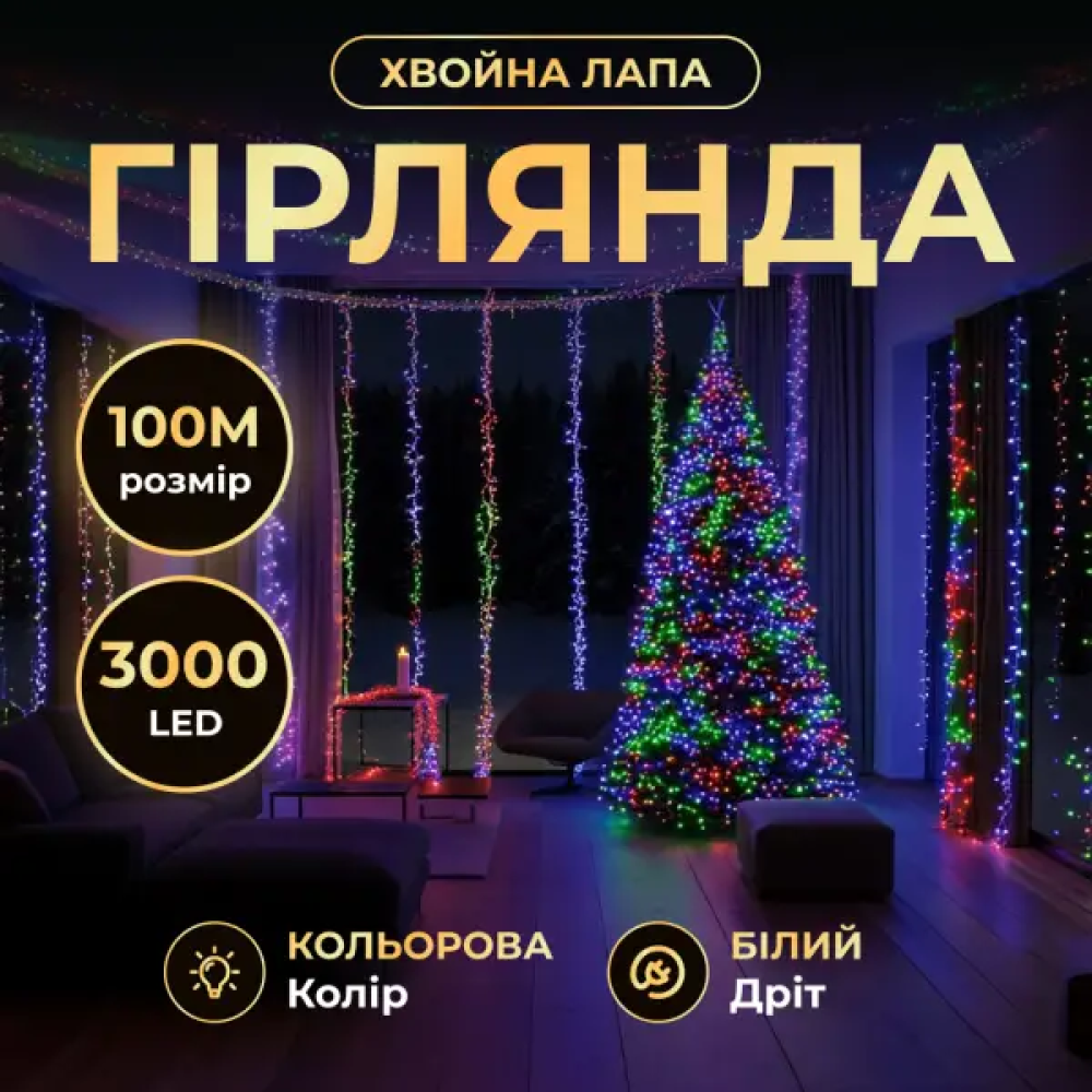 Изображение Новогодняя гирлянда Хвойная лапа 100 м 3000 LED белый провод Мультиколор D3000L100MWML ИМ Light-Deco 