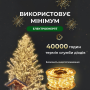 Изображение Гирлянда роса на пульте 200 метров на 2000 led светодиодов капля белый провод желтая 2000L200MWY ИМ Light-Deco 2 