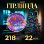 Изображение Гирлянда нить 22м на 218 LED лампочек светодиодная прозрачный провод 8 режимов работы W500LEDML ИМ Light-Deco 