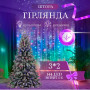 Изображение Гирлянда штора 3х2 м 144 LED светодиодная медный провод 16 нитей ZWM2320LEDML ИМ Light-Deco 