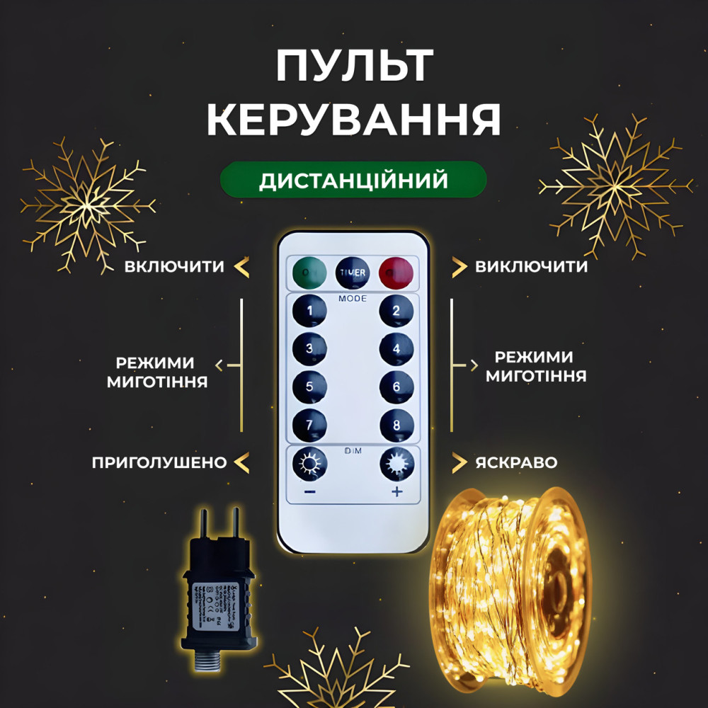 Изображение Гирлянда роса на пульте 50 метров на 500 led светодиодов капля белый провод желтая 500L50MWY ИМ Light-Deco 1 