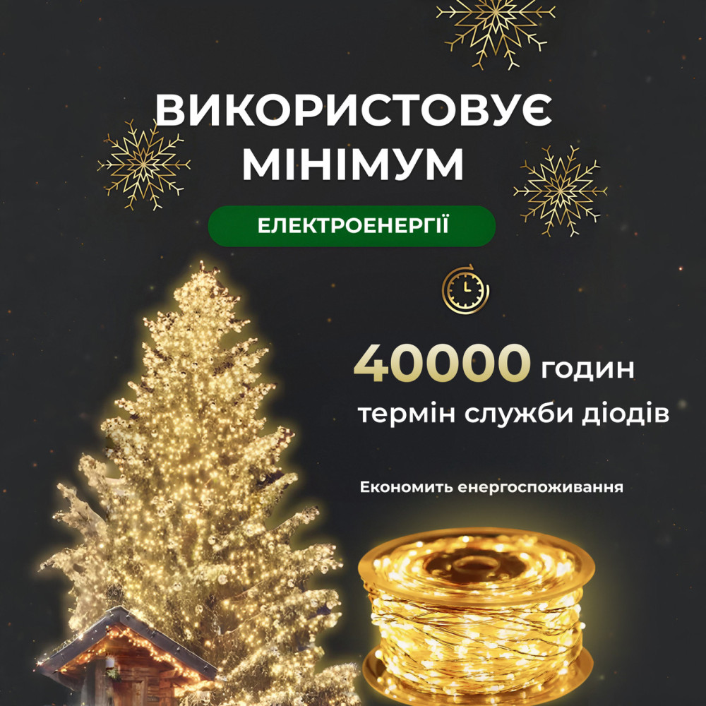 Изображение Гирлянда роса на пульте 50 метров на 500 led светодиодов капля белый провод желтая 500L50MWY ИМ Light-Deco 3 