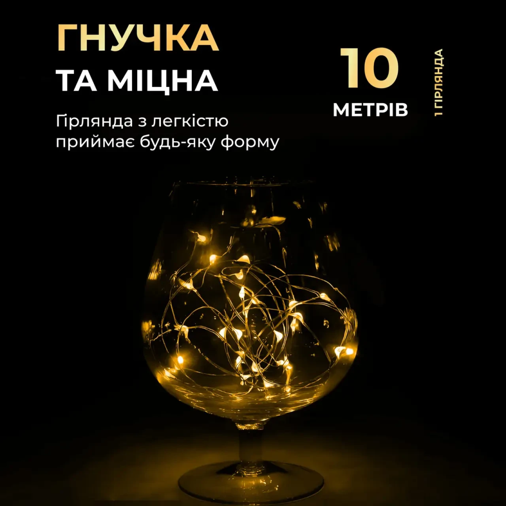 Изображение Гирлянда роса 10 метров капля на батарейках на 100 led белый провод желтая 100L10MWY ИМ Light-Deco 1 
