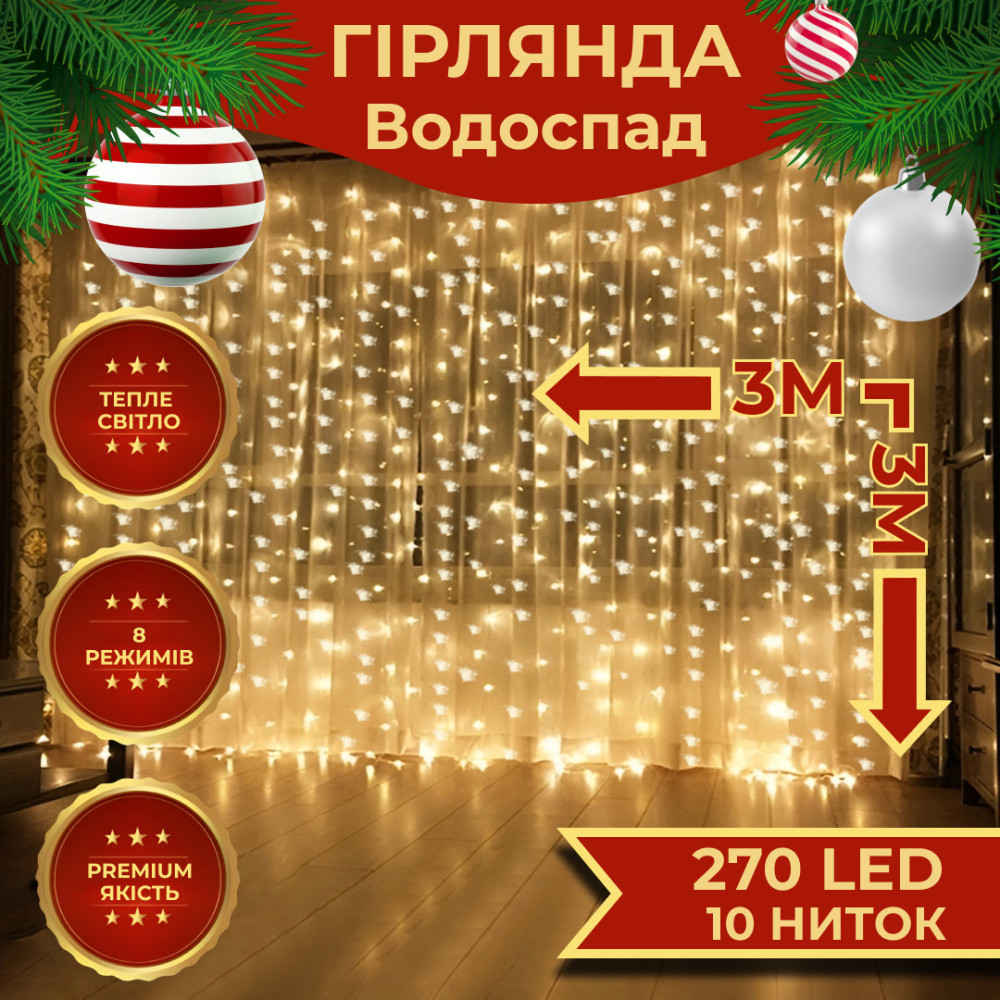 Изображение Гирлянда светодиодная GarlandoPro 270 LED Водопад 3х3 м 10 линий 8 режимов Желтый 1733052Y ИМ Light-Deco 