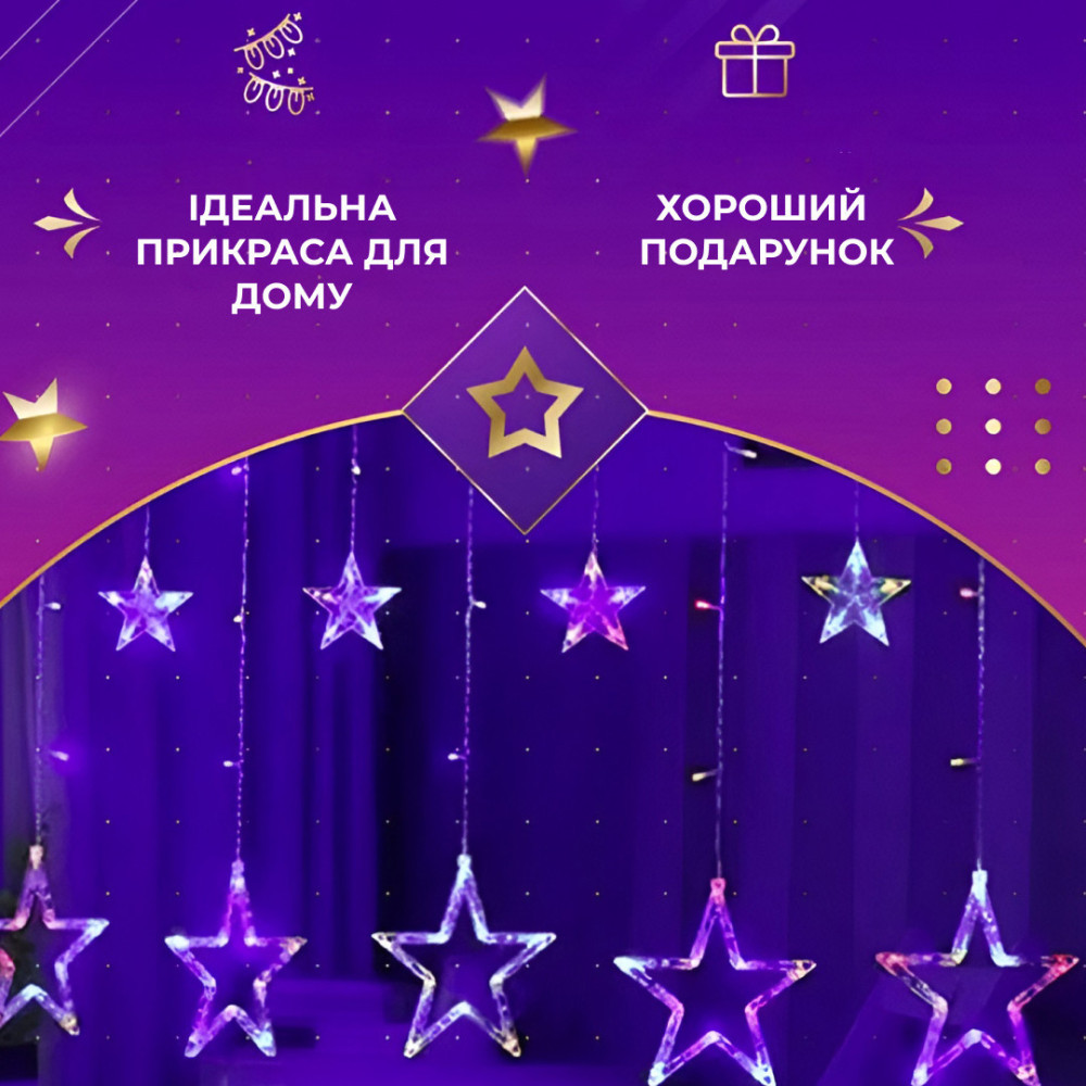 Изображение Гирлянда штора 3х0,7 м Звезды на 108 LED лампочек светодиодная 6 больших и 6 маленьких звезд 9 В 8 режимов 1733053ML ИМ Light-Deco 6 
