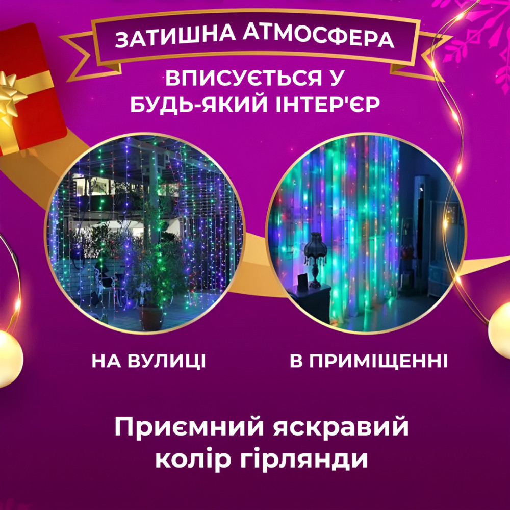 Изображение Гирлянда штора 3х2 м 144 LED светодиодная медный провод 16 нитей ZWM2320LEDML ИМ Light-Deco 2 
