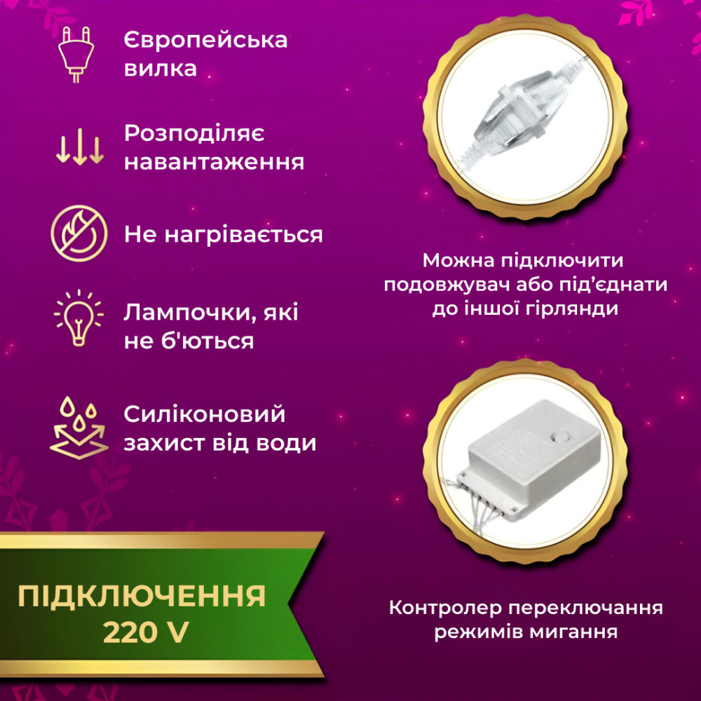 Изображение Гирлянда штора 3х2 м 144 LED светодиодная медный провод 16 нитей ZWM2320LEDML ИМ Light-Deco 3 