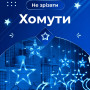 Зображення Гирлянда светодиодная штора GarlandoPro звезда и луна 108LED 3х0,9 м гирлянда звезда Синий 1733058BL ИМ Light-Deco 4 