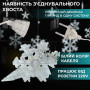 Изображение Гирлянда штора снежинки звездочки 108 LED 9Вт IP44 динамическая 12 фигур 50000 часов для окна стены фотозоны звезды Белая ИМ Light-Deco 1 