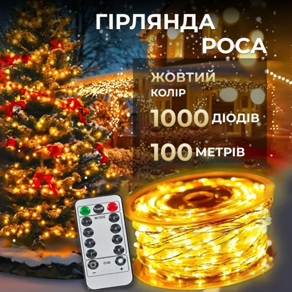 Изображение Гирлянда роса на пульте 100 метров на 1000 led светодиодов капля белый провод желтый 1000L100MWY ИМ Light-Deco 