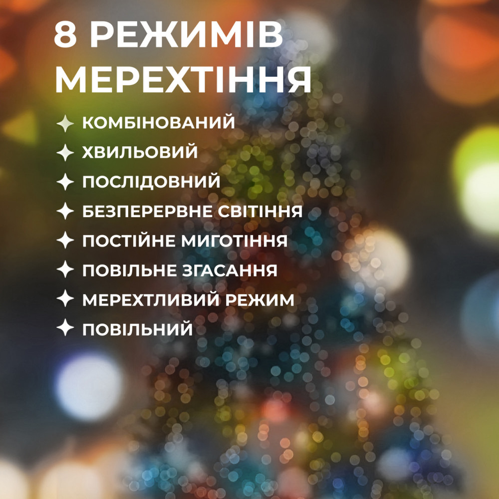 Изображение Гирлянда пучок светодиодная 200 LED 10 нитей роса динамическая феерия новогодняя декор 220В мультиколор Мультиколор ИМ Light-Deco 3 