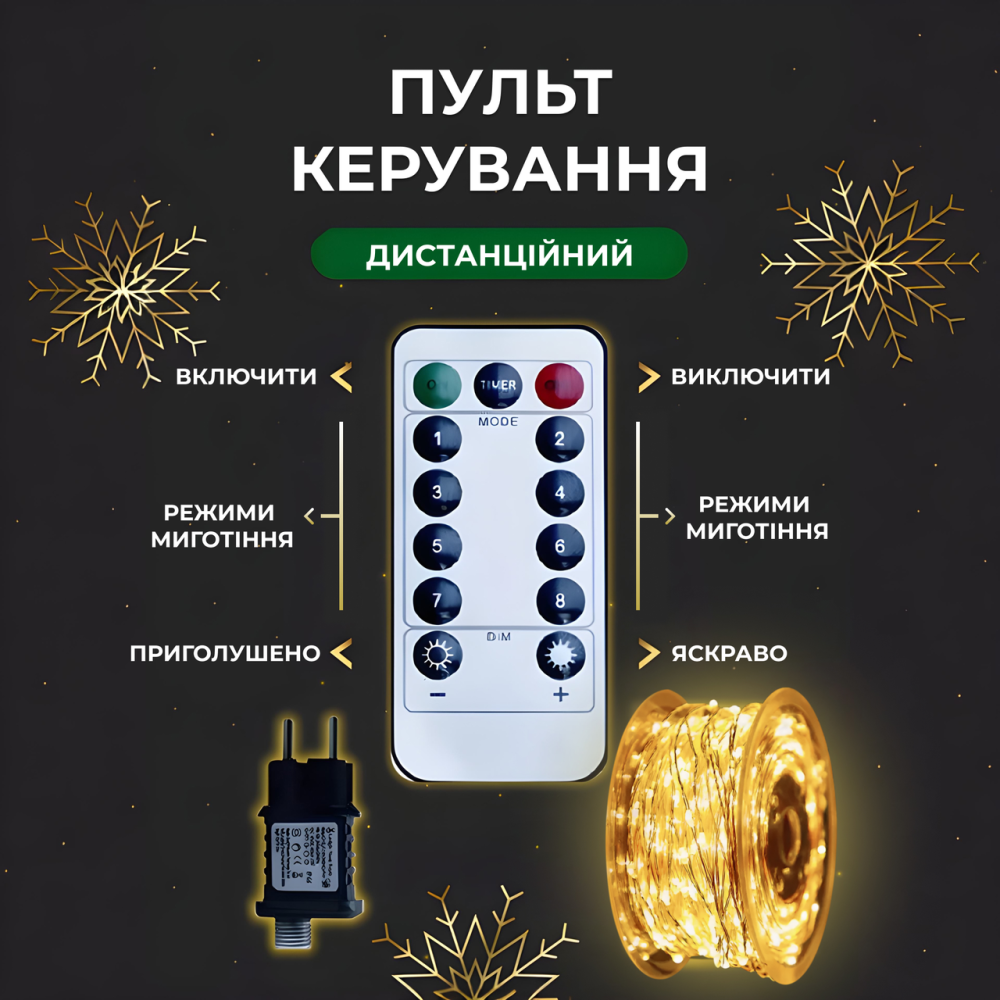 Изображение Гирлянда роса на пульте 100 метров на 1000 led светодиодов капля белый провод желтый 1000L100MWY ИМ Light-Deco 4 