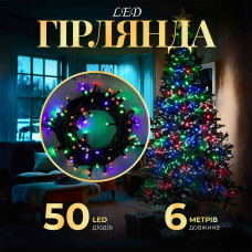 Гирлянда нить 6м на 50 LED лампочек светодиодная черный провод 8 режимов работы M100LEDML Гирлянда нить 6м на 50 LED лампочек светодиодная черный провод 8 режимов работы M100LEDML
