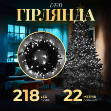 Гирлянда нить 22м на 218 LED лампочек светодиодная черный провод 8 режимов работы Белый M500LEDW Гирлянда нить 22м на 218 LED лампочек светодиодная черный провод 8 режимов работы Белый M500LEDW