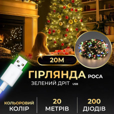 Гирлянда роса 20 метров USB на 200 led светодиодов капля зеленый провод мультиколор USB200L20MGML