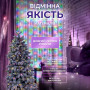 Изображение Гирлянда роса мишура 30 метров хвойная лапа 640 led светодиодов зеленый провод мультиколор D1750ML ИМ Light-Deco 1 