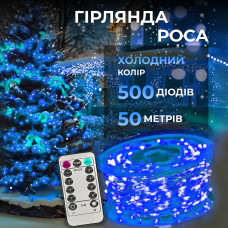 Гирлянда роса на пульте 50 метров на 500 led светодиодов капля белый провод синяя 500L50MWBL