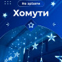 Изображение Гирлянда штора 3х0,7 м Звезды на 108 LED лампочек светодиодная 6 больших и 6 маленьких звезд 9 В 8 режимов 1733054BL ИМ Light-Deco 4 