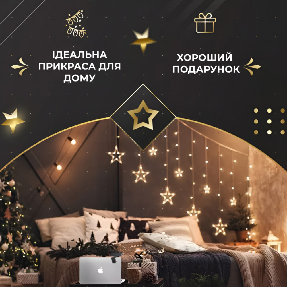Изображение Гирлянда штора 3х0,7 м Звезды на 108 LED лампочек светодиодная 6 больших и 6 маленьких звезд 9 В 8 режимов 1733056Y ИМ Light-Deco 5 