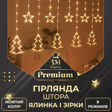 Гирлянда штора светодиодная GarlandoPro звезда и елка 120LED 3х0,9 м 8 режимов Желтый 1733072Y
