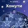 Зображення Гирлянда светодиодная штора GarlandoPro звезда и луна 108LED 3х0,9 м гирлянда звезда Белый 1733059W ИМ Light-Deco 4 
