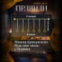 Изображение Гирлянда штора с фигурками Воздушный шар 3 метра 6 ламп теплый желтый свет 6L3MBAL ИМ Light-Deco 1 