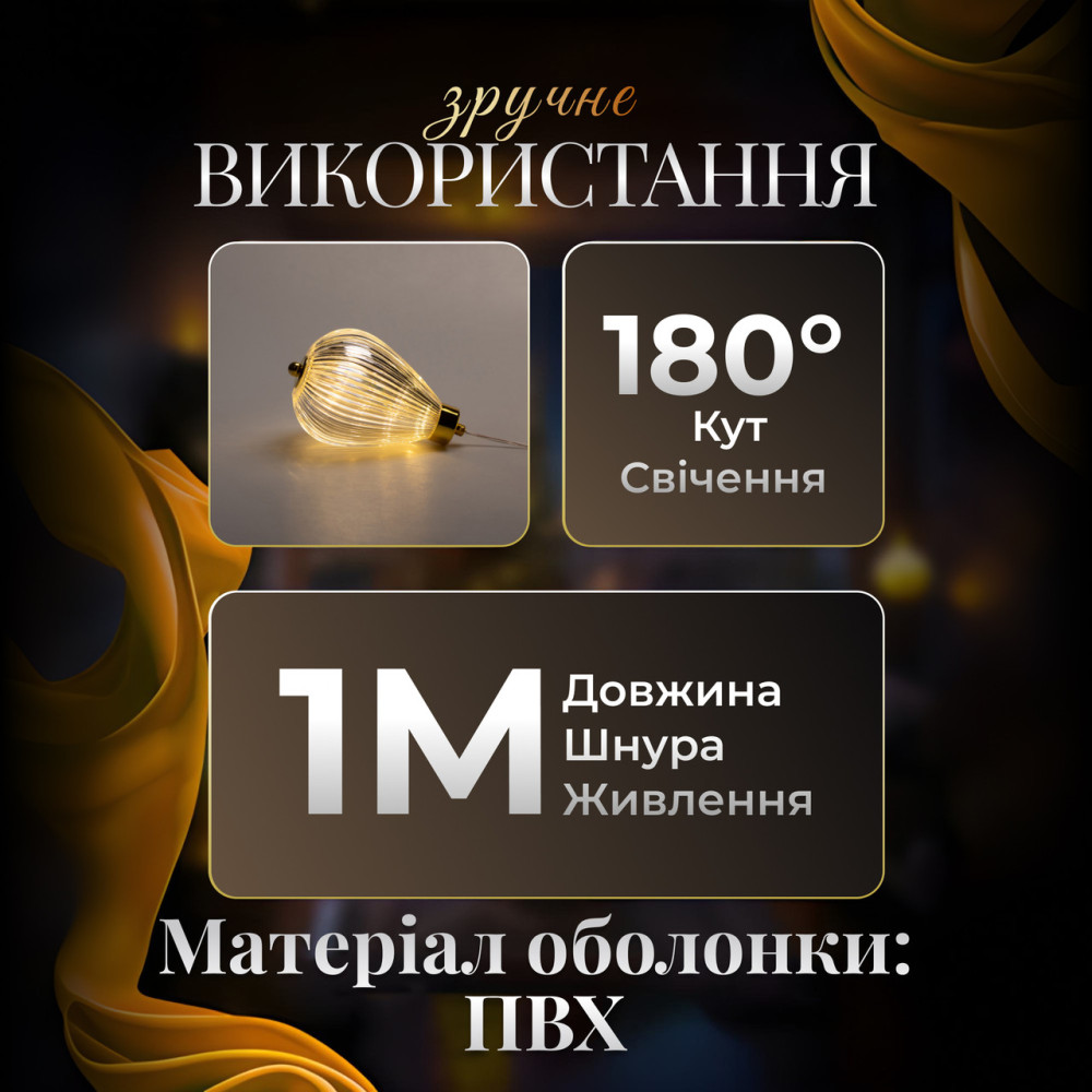 Изображение Гирлянда штора с фигурками Воздушный шар 3 метра 6 ламп теплый желтый свет 6L3MBAL ИМ Light-Deco 2 