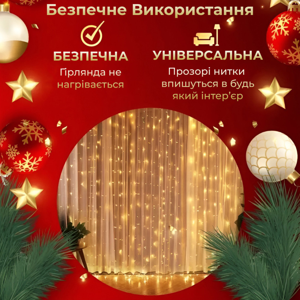 Зображення Гирлянда штора светодиодная GarlandoPro 200LED Роса 3х3м 8 режимов 10 нитей гирлянда роса на ёлке Желтый 173308Y ИМ Light-Deco 5 