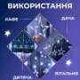Изображение Гирлянда штора 3х0,7 м Звезды на 108 LED лампочек светодиодная 6 больших и 6 маленьких звезд 9 В 8 режимов 1733055W ИМ Light-Deco 2 