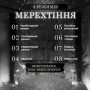 Изображение Гирлянда водопад светодиодная 270 LED динамическая занавес 220В 10 нитей сетевая для окна квартиры декор 3×3 белый Белая ИМ Light-Deco 2 