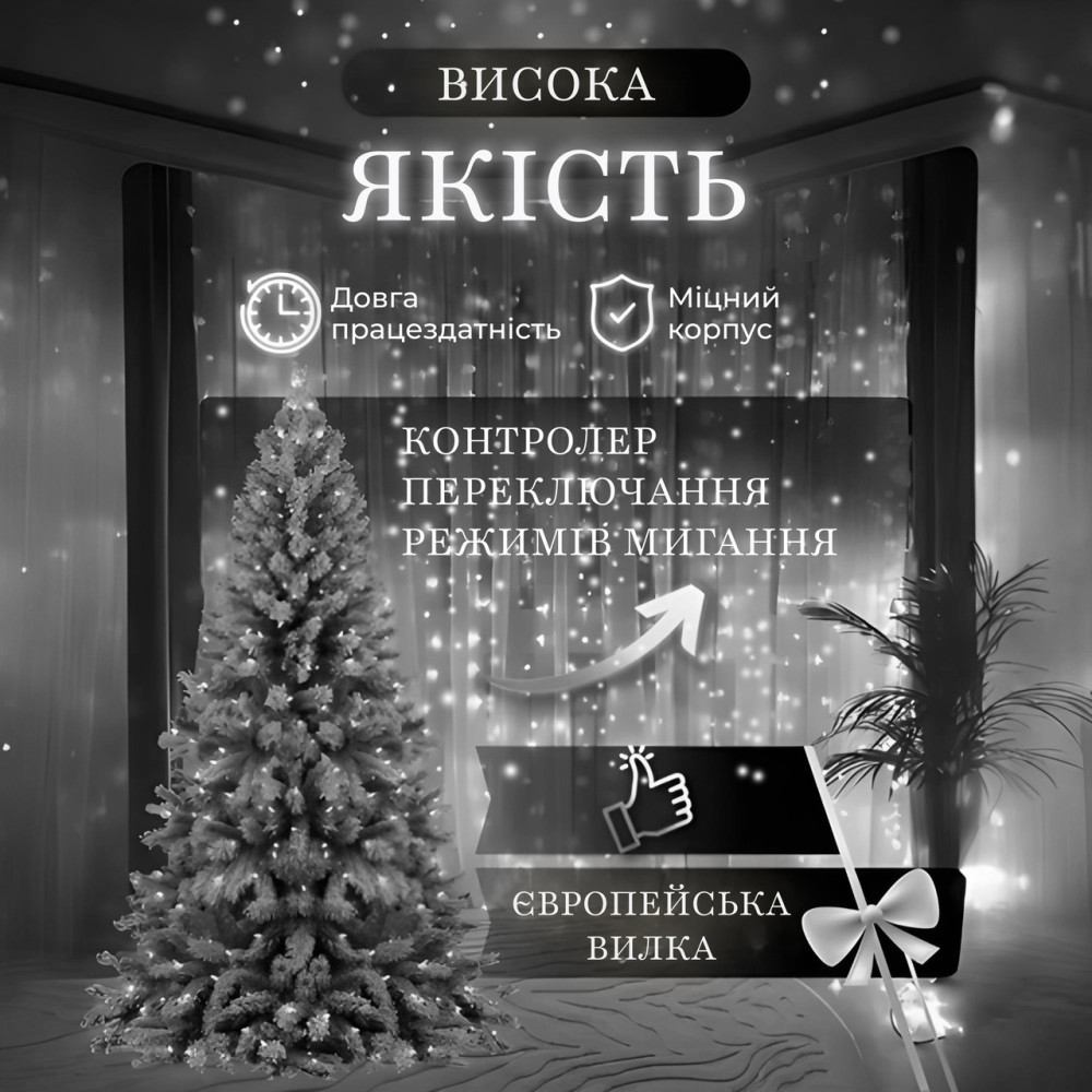 Изображение Гирлянда водопад светодиодная 270 LED динамическая занавес 220В 10 нитей сетевая для окна квартиры декор 3×3 белый Белая ИМ Light-Deco 3 