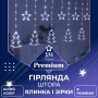 Изображение Гирлянда штора светодиодная занавес звездочки елочки 120 LED динамическая 10 фигур на окно новогодняя 220В белая Белая ИМ Light-Deco 