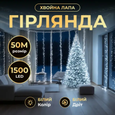 Новогодняя гирлянда комнатная роса Хвойная лапа 50 м 1500 LED белый провод Белое сияние D1500L50MWW