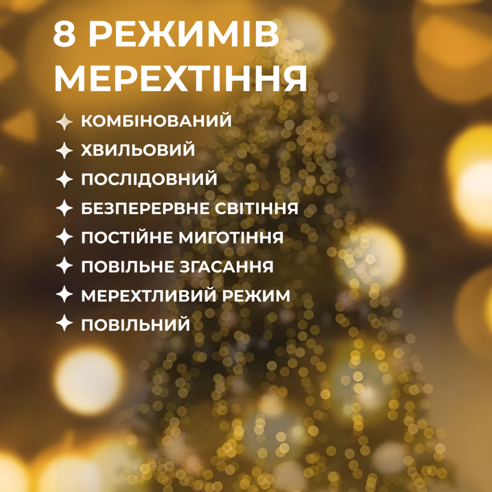 Изображение Гирлянда Конский хвост 2 м 10 линий на 200 led лампочек на медном проводе girlyanda электрическая от сети Желтая ИМ Light-Deco 2 