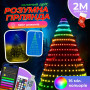 Изображение Умная гирлянда Smart 200 LED длина 2 м с управлением со смартфона зеленая, мультиколор 1733041GR ИМ Light-Deco 