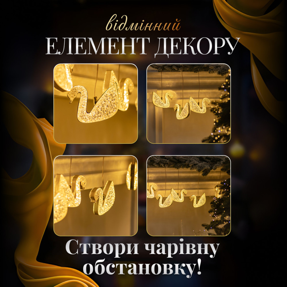 Изображение Гирлянда штора с фигурками Сваровски 3 метра 6 ламп теплый желтый свет 6L3MSWA ИМ Light-Deco 4 