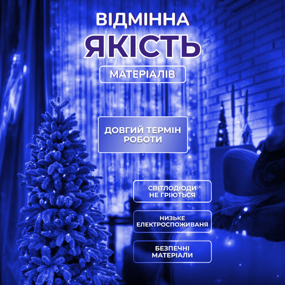 Изображение Гирлянда роса мишура 30 метров хвойная лапа 640 led светодиодов зеленый провод синяя D1750BL ИМ Light-Deco 1 