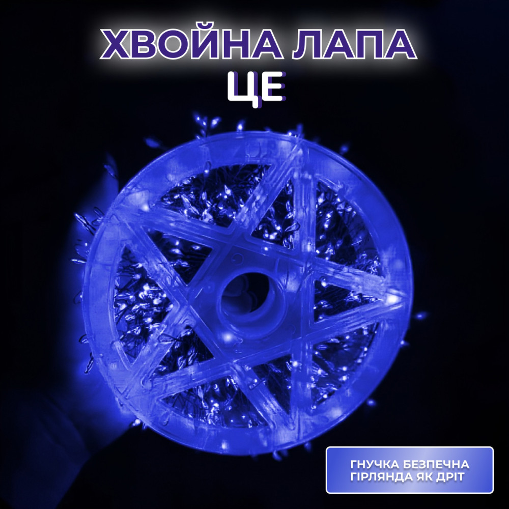 Изображение Гирлянда роса мишура 30 метров хвойная лапа 640 led светодиодов зеленый провод синяя D1750BL ИМ Light-Deco 3 