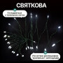 Изображение Гирлянда Конский хвост Мишура 1800 LED 20 нитей 3 м зеленая, белый GarlandoPro D1800L3MGW ИМ Light-Deco 2 