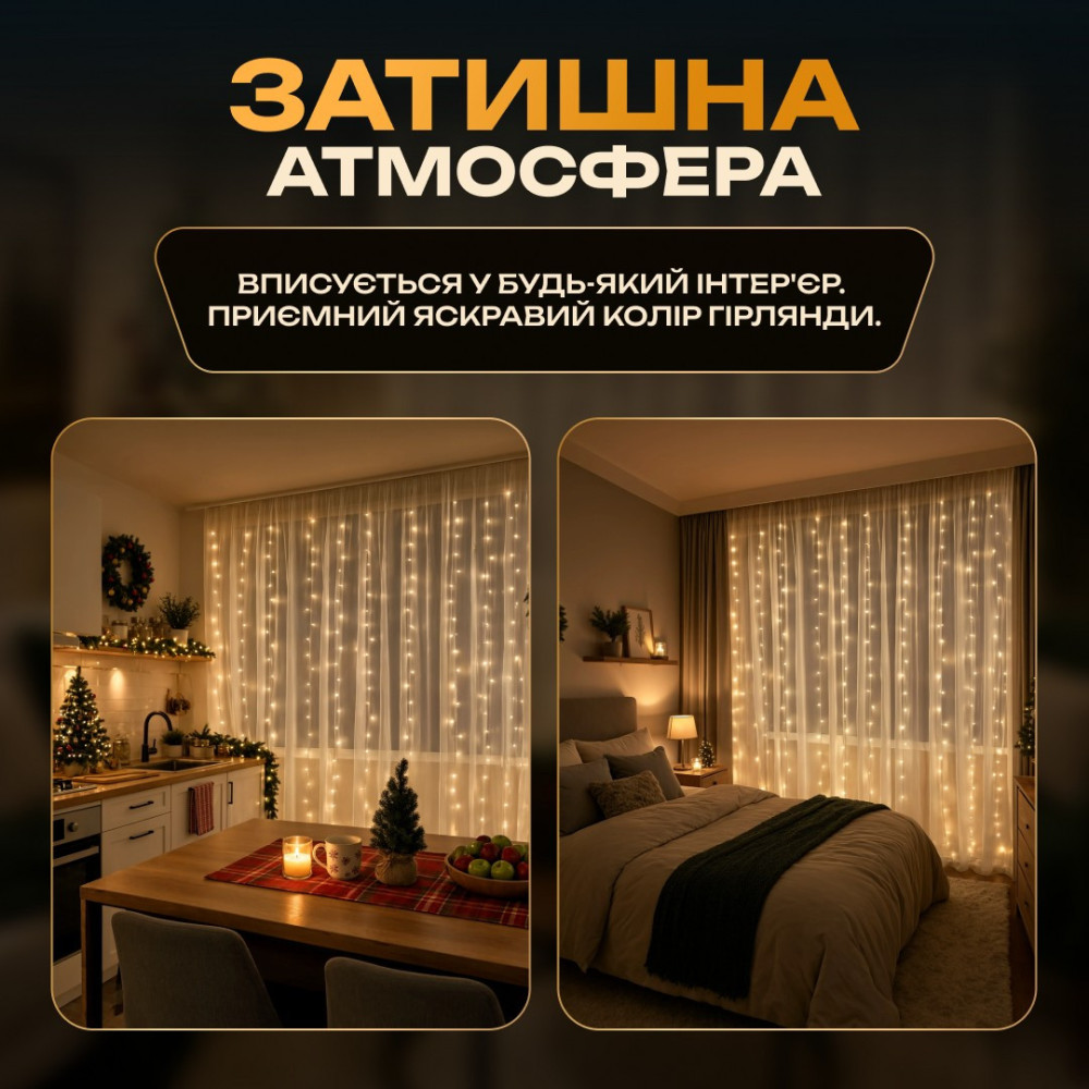Изображение Гирлянда-штора Роса 300 LED 10 нитей 3*3 м USB GarlandoPro USB173308Y ИМ Light-Deco 1 