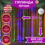 Изображение Гирлянда светодиодная GarlandoPro 600 LED 3х3 м 16 линий 8 режимов ZWM2600LEDML ИМ Light-Deco 