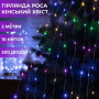 Изображение Гирлянда светодиодная конский хвост GarlandoPro 200LED Роса 2м 10 линий 173309ML ИМ Light-Deco 