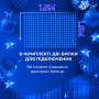 Изображение Гирлянда штора светодиодная GarlandoPro 160LED 8 линий 1,5х1,5 м гирлянда на штору Синий ZWM2160LEDBL ИМ Light-Deco 4 