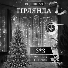 Гирлянда водопад светодиодная 270 LED динамическая занавес 220В 10 нитей сетевая для окна квартиры декор 3×3 белый Белая