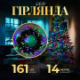 Изображение Гирлянда нить 14м на 161 LED лампочек светодиодная черный провод 8 режимов работы M300LEDML ИМ Light-Deco 