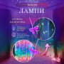 Изображение Гирлянда штора 2х2 м 240 LED светодиодная медный провод 8 нитей ZWM2240LEDML ИМ Light-Deco 3 